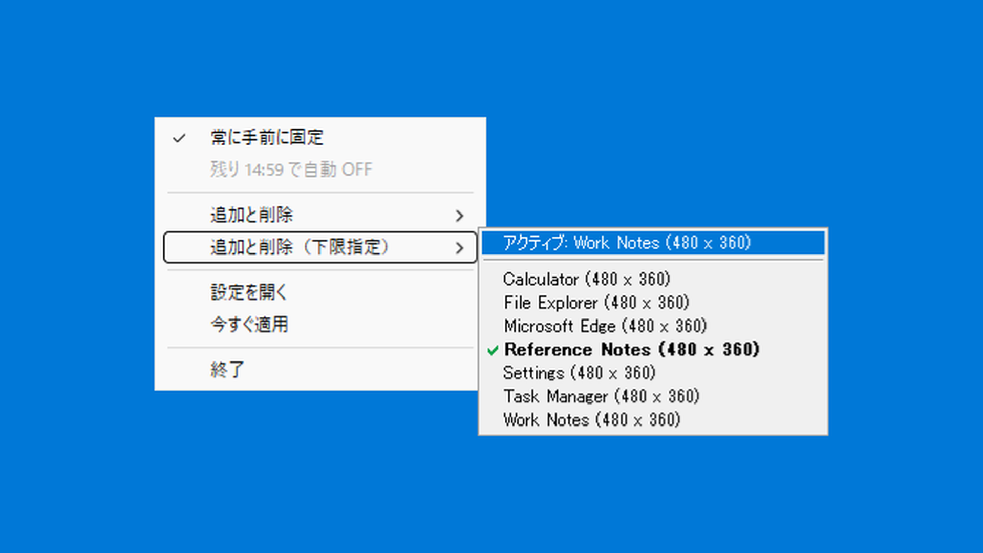 Add/remove menu with minimum size option