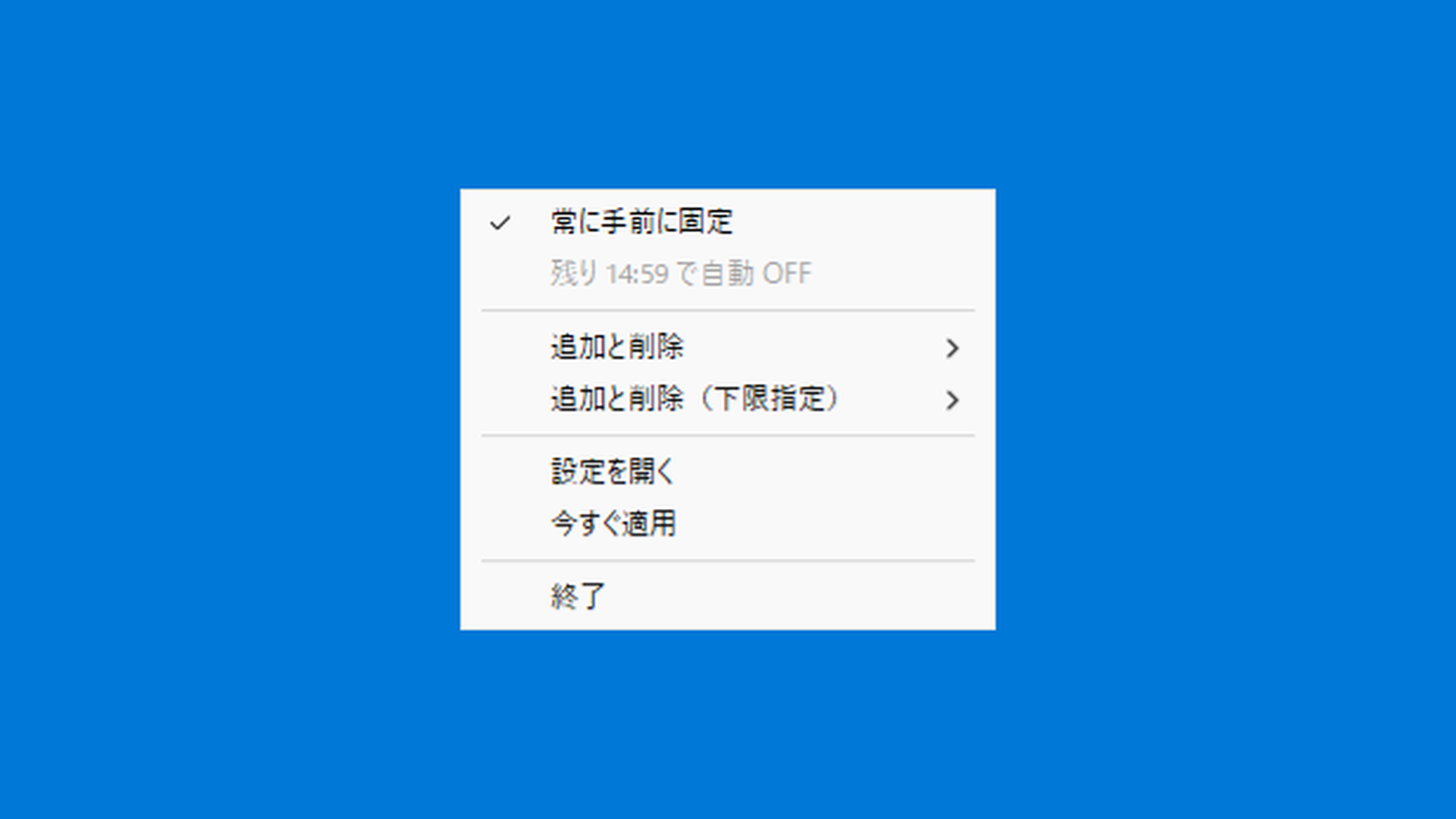 Tray menu with always-on-top, add/remove, and trial remaining time