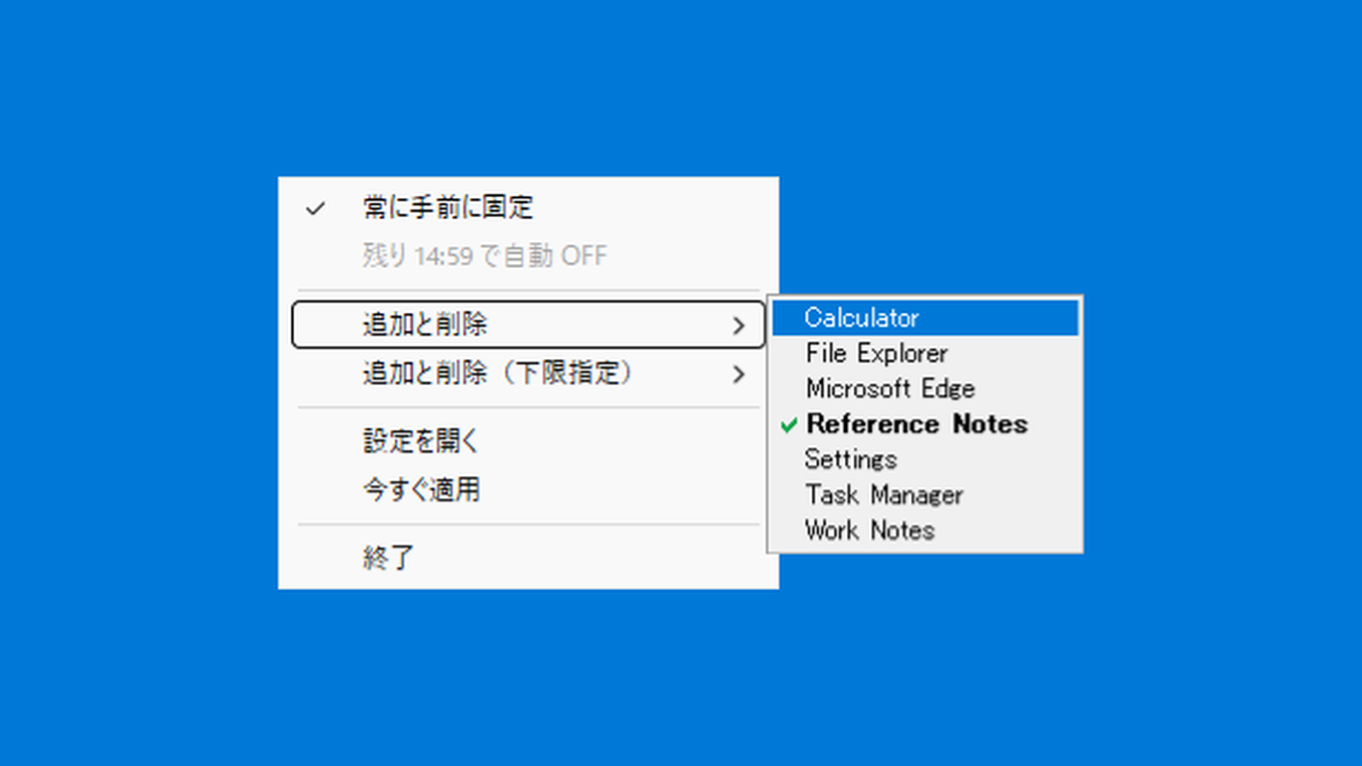 Choosing a window from the add/remove submenu
